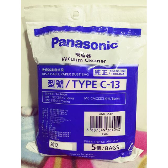 日本製 Panasonic 國際牌 吸塵器 集塵袋【C-13】5入