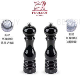 法國 Peugeot Paris U-Select 亮黑 研磨罐組 鹽&胡椒 研磨罐組 香料罐
