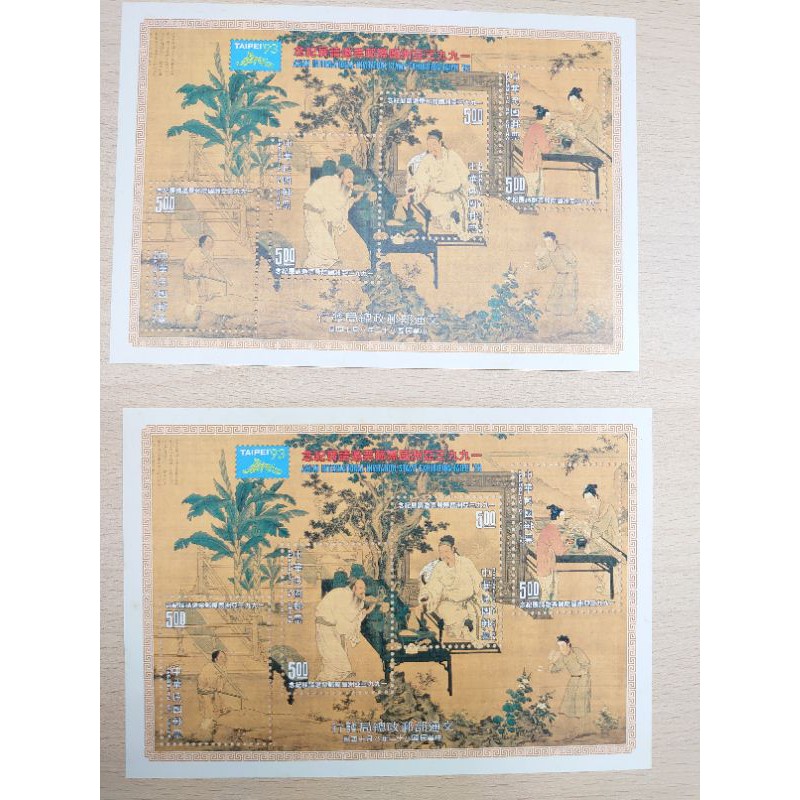 1993亞洲國際郵票邀請展紀念郵票 蝦皮購物