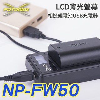 FOTODIOX SONY FW50 LCD液晶螢幕USB相機鋰電池充電器