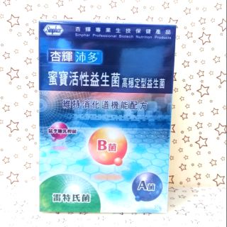 杏輝沛多 蜜寶活性益生菌 30包/盒