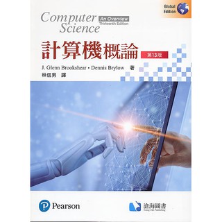 [滄海~書本熊] 計算機概論 Brookshear 13e / 林信男：9789867696359<書本熊書屋>