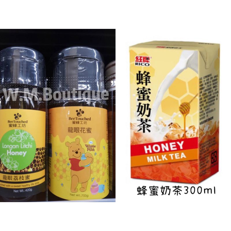 蜂蜜奶茶 300ml 龍眼荔枝蜜 420g 龍眼花蜜 700g 蜜蜂工坊 蜂蜜 蜜糖 下午茶 西式