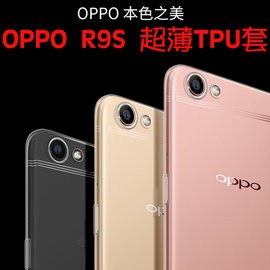 【TPU】歐珀 OPPO R9S 5.5吋超薄超透清水套/布丁套/高清果凍保謢套/水晶套/矽膠套/軟殼