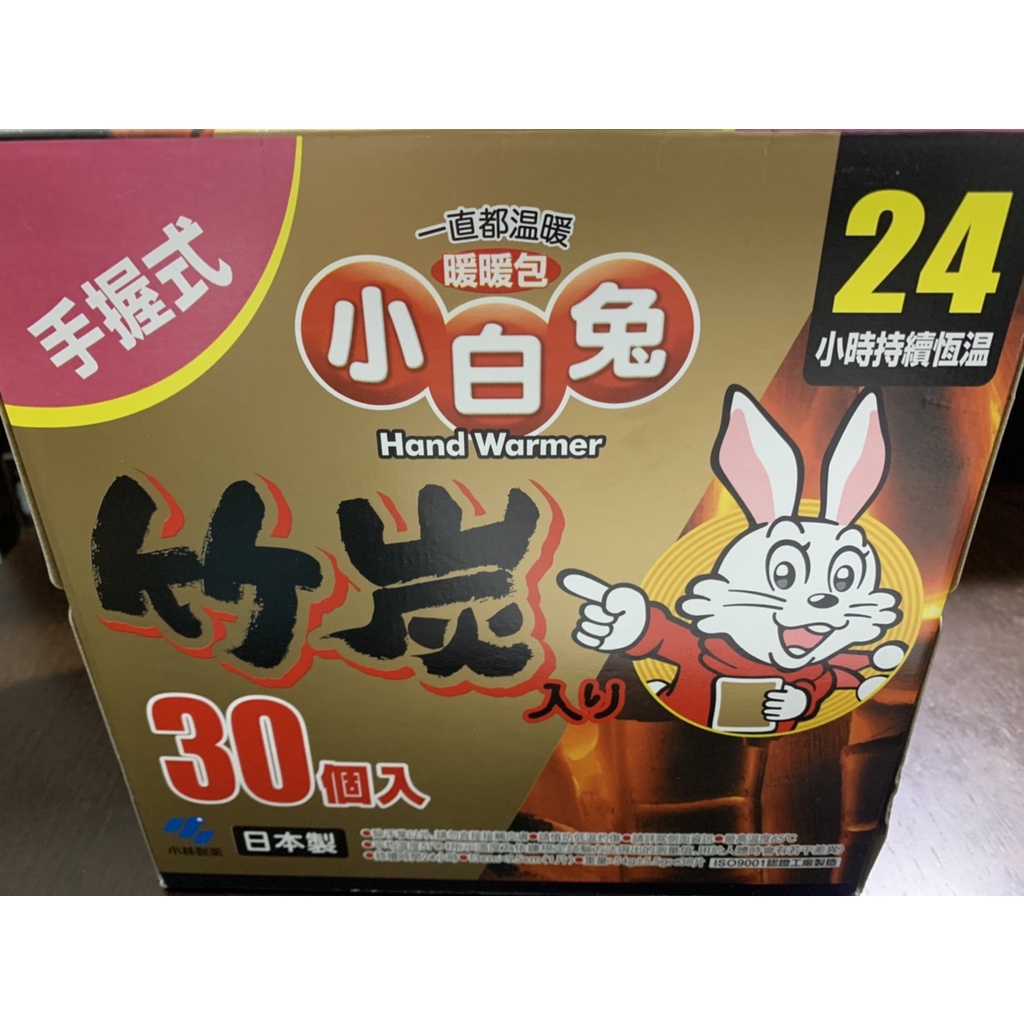 【代售，免運】未開封使用的小白兔暖暖包一盒，手握式非貼式