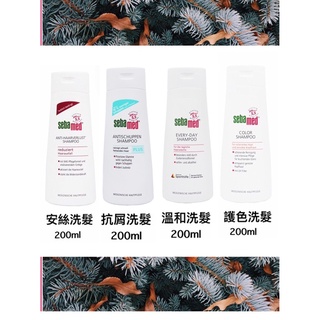 現貨！德國Sebamed施巴 PH5.5 溫和 / 護色 / 抗屑 / 安絲洗髮乳200ml。洗髮精