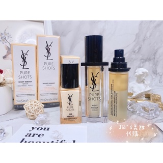 [Jia’s專櫃美妝]現貨 🈵️YSL 聖羅蘭 極效活萃夜光仙人掌超級精華 仙人掌雙精萃 熬夜必備夜間修復面部提亮膚