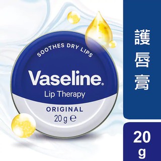 Vaseline 凡士林 凡士林圓罐護唇膏 經典滋養 20g