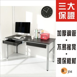 160環保低甲醛仿馬鞍皮面穩重型工作桌 電腦桌 書桌【型號DE043BK-2K 】