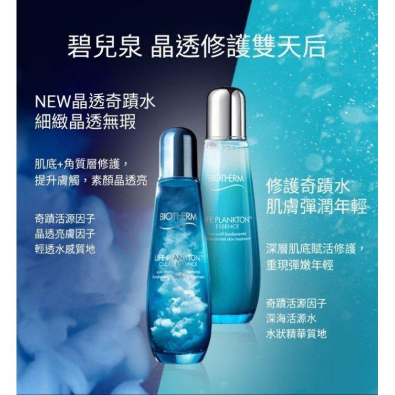 Biotherm 碧兒泉奇蹟活源精露125ml 奇蹟活源精透露125ml 蝦皮購物