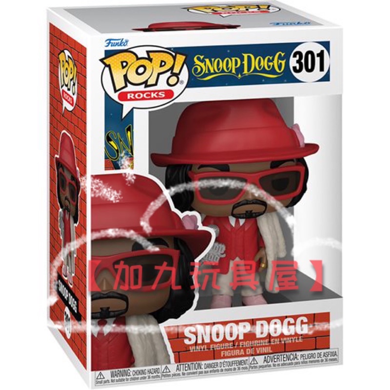 【加九玩具屋】（預購）美國正版 Funko PoP 音樂系列 史努比狗狗 毛皮大衣 Snoop Dogg 301