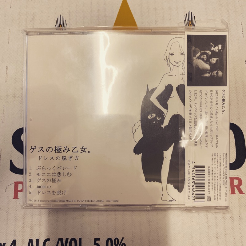 ゲスの極み乙女 ドレスの脱ぎ方 蝦皮購物