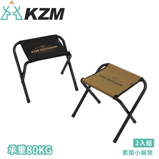 【KAZMI 韓國 KZM 素面小板凳2入《黑/卡其》】K21T1C03/腳凳/露營椅/野餐椅/休閒椅/折疊椅/釣魚椅