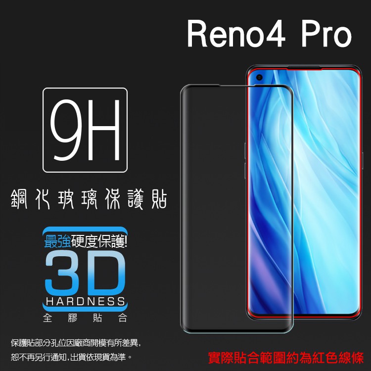 OPPO 3D滿版 曲面 9H Reno4 Reno5 Find X2 X5 Pro Reno8 T 玻璃貼 保護膜