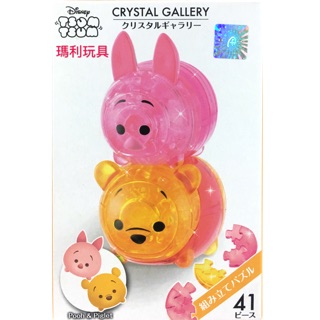 Disney迪士尼 3D立體水晶拼圖 Tsum Tsum 維尼小熊+小豬