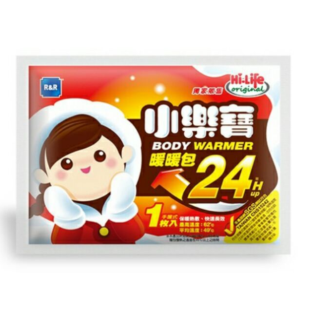 小樂寶暖暖包的價格推薦 2021年12月 比價比個夠biggo