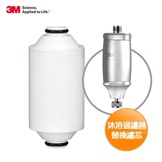 3M 全效沐浴過濾器-替換濾芯