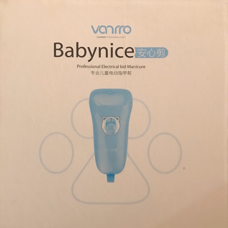 Babynice安心剪 兒童專業電動指甲剪 現貨免運