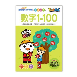 ✔Miss霍普✔風車 數字1-100-FOOD超人學前必備練習本✔公司貨 ✔全新 英文ABC 注音ㄅㄆㄇ 10以內加減法