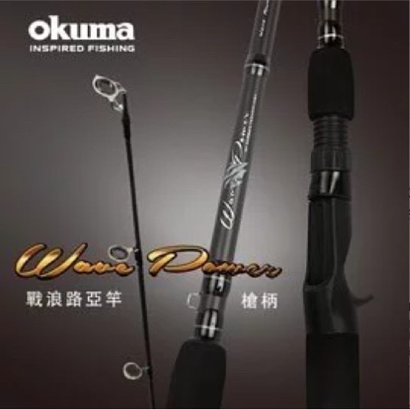 💢桃園東區釣具#優惠價【OKUMA 槍柄 Wave Power 戰浪兩本式槍柄路亞竿】