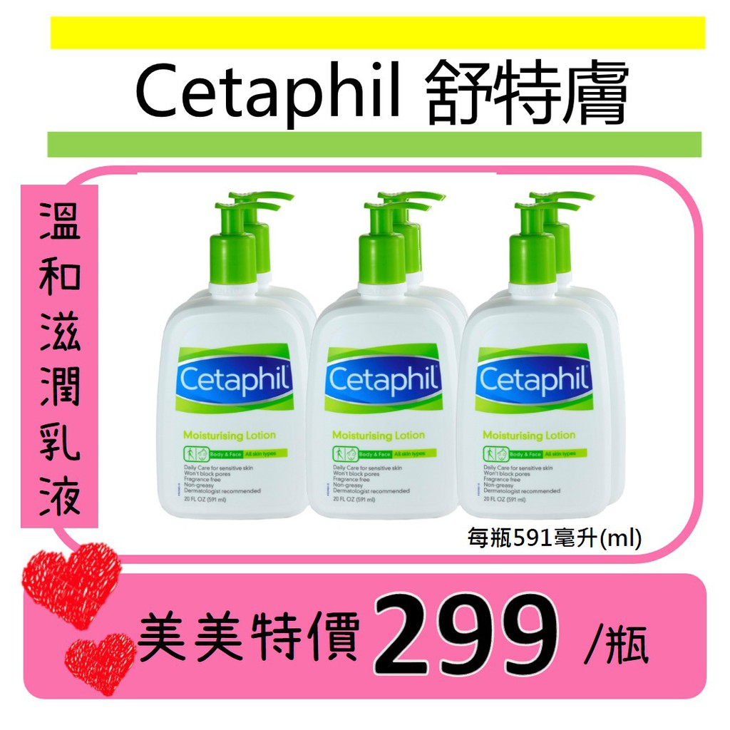 舒特膚乳液致癌被評為最佳12 2021 Beecost