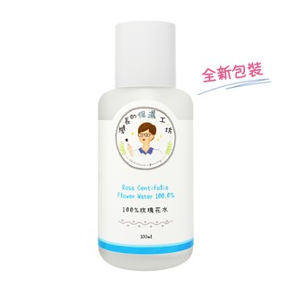 法國40年工藝 玫瑰花水 100ml【原裝進口 ISO等級無塵室分裝】