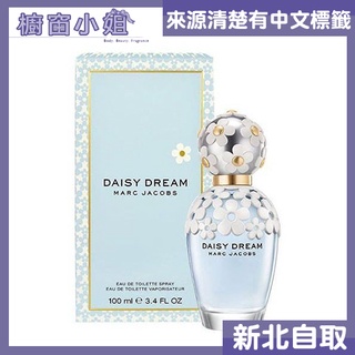 發票價 Marc Jacobs Daisy Dreams 雛菊之夢女性淡香水 100ML 另有 TESTER