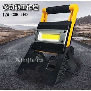 信威【B36】多功能COB LED照明燈 工作燈 提燈 內建18650鋰電池 登山 露營燈 工地 維修
