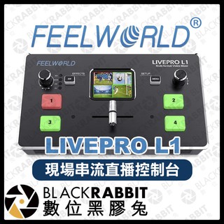 【 FEELWORLD 富威德 LIVEPRO L1 現場串流 直播 控制檯 HDMI 導播機 】 數位黑膠兔