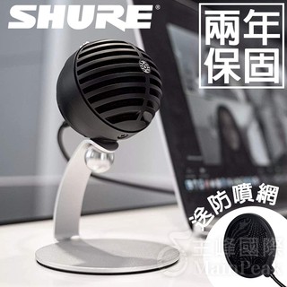 【加贈防噴網】保固兩年 SHURE MV5C 電容式麥克風 USB麥克風 手機麥克風(電腦 手機 專用) MV5的新一代