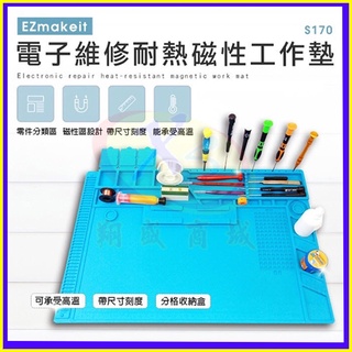 EZmakeit S170 電子維修耐熱工作墊 磁性螺絲記憶板 手機維修 維修桌墊 帶凹槽收納墊 維修工作臺 耐高溫墊