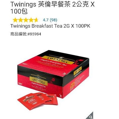 Twinings 英倫早餐茶 2公克 X 100包
