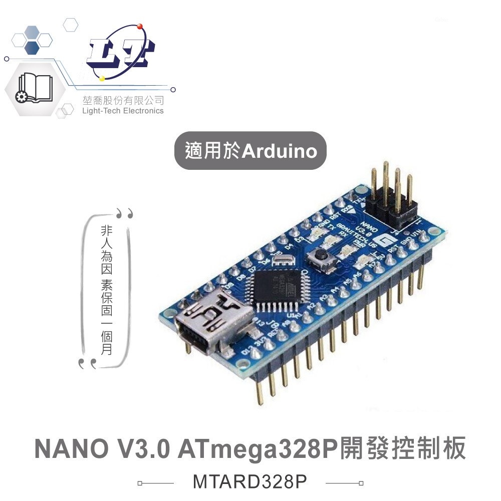 『聯騰．堃喬』NANO V3.0 ATmega328P 晶片開發控制板 相容 Arduino