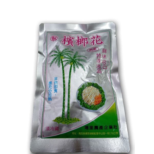 天筍菜230g半天花 檳榔花 涼拌 收到需冷藏 蝦皮購物