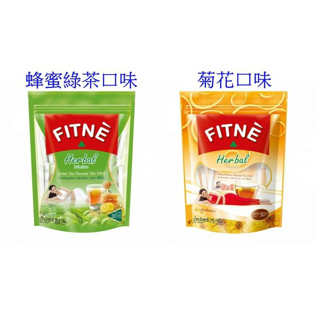 預購~~泰國FITNE花茶 (蜂蜜綠茶口味 / 菊花口味)(大包裝30小包)