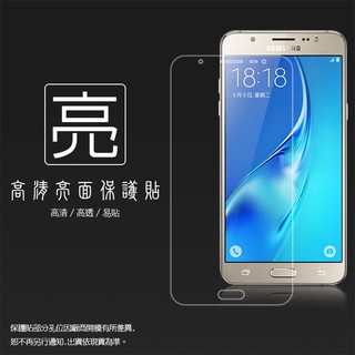 亮面/霧面 螢幕保護貼 SAMSUNG 三星 J7 (2016) SM-J710 保護貼 軟性 亮貼 霧貼 保護膜