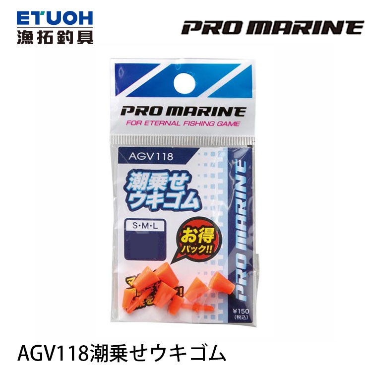 PRO MARINE AGV118 [漁拓釣具] [潮受]