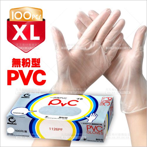 MasLee一次性PVC無粉手套100入-XL[39573] 塑膠手套