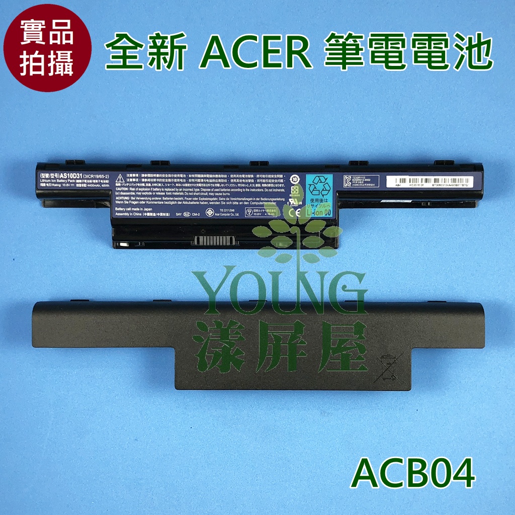 【漾屏屋】適用於 ACER 宏碁 5760 8572G V3-772G E1-531G 4740 全新 筆電 電池