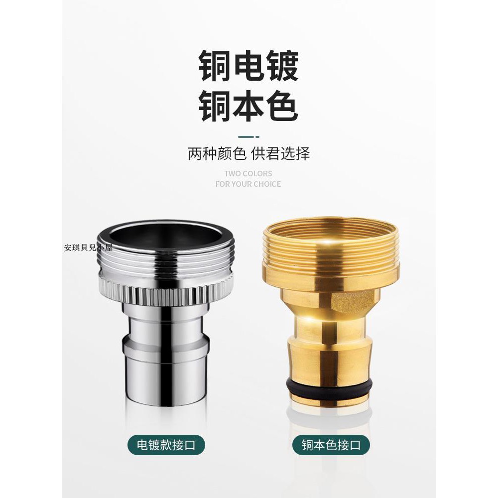 全銅轉換4分洗衣機水嘴連接快開水龍頭轉接頭接洗衣機進水管嘴子安琪貝兒小屋 蝦皮購物