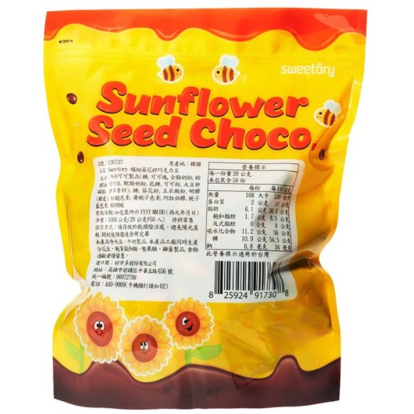好市多costco Sweetory 繽紛葵花籽巧克力豆 蝦皮購物