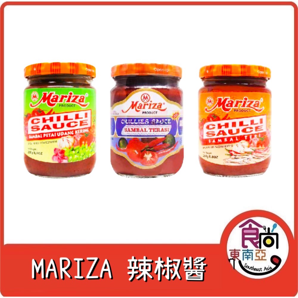 24H快速出貨～🔥現貨🔥【印尼】MARIZA 辣椒醬 (臭豆風味 蝦膏風味 小魚乾風味) 250g 食尚東南亞