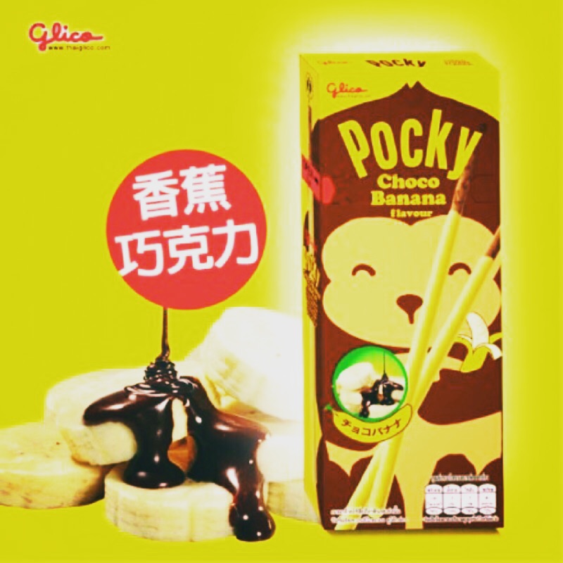 # 潮 泰國必買零食 Pocky 香蕉巧克力棒