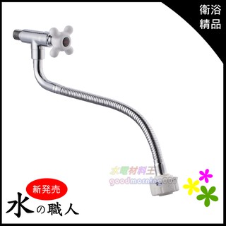 ☆水電材料王☆ 陶瓷芯 萬向 管壁式 廚房水龍頭 廚房龍頭 水龍頭 沐浴龍頭 面盆龍頭 出水管 蛇管 自由栓