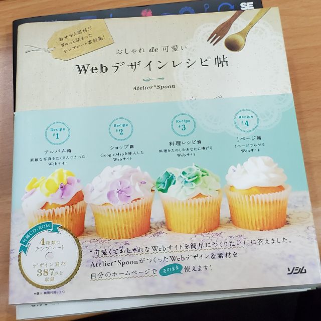 おしゃれde可愛いwebデザインレシピ帖 蝦皮購物