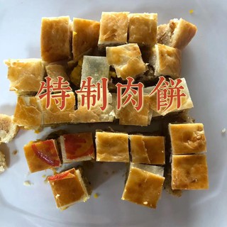 現貨臺中永安喜餅 特製肉餅/肉鬆肉角1斤裝/低糖/喜餅