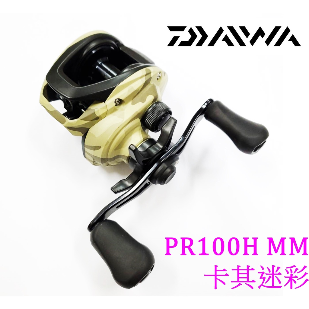 ★迷你釣具★DAIWA＜　PR100H　迷彩系列 小烏龜　＞高齒比設計 6KG剎車 入門首選 水滴輪　雙軸捲線器 路亞