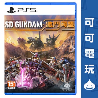 SONY PS5《SD 鋼彈 激鬥同盟》中文版 GUNDAM 機動戰士 現貨【可可電玩旗艦店】