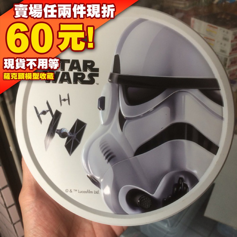 63 Star Wars 星際大戰 白兵 鐵盒 餅乾盒 限定生產 風暴兵 風爆兵 帝國大反集 FIRST ORDER