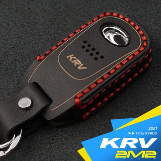 2021-2025 KYMCO KRV MOTO 鏈條版 DDS版 NERO 光陽機車 鑰匙皮套 鑰匙套 鑰匙包 鑰匙殼